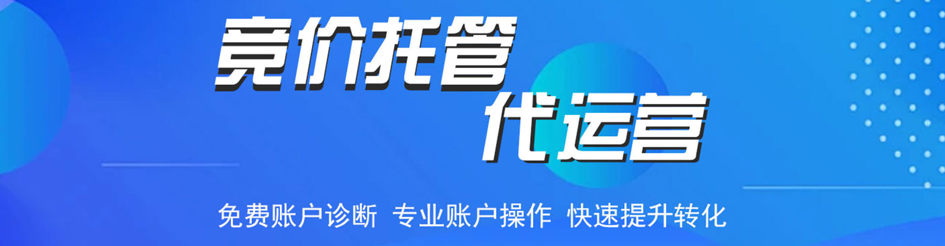 长武信息流开户